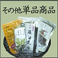 袋詰め昆布