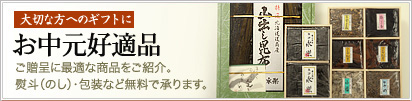 ご贈呈最適商品