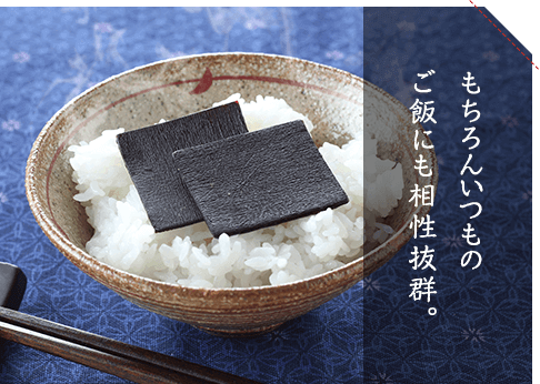 もちろんいつものご飯にも相性抜群。