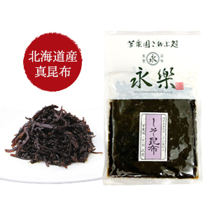 しそ昆布