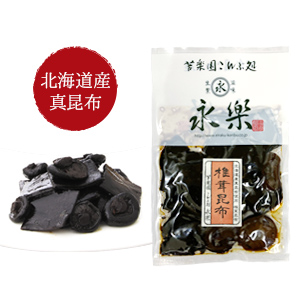 椎茸昆布