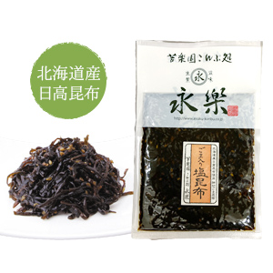 ごま入り塩昆布