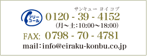 お問い合わせ先